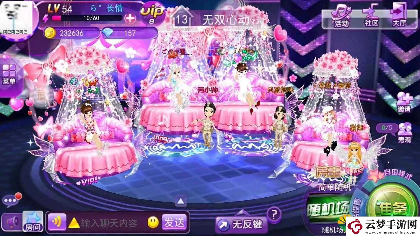 炫舞巔峰