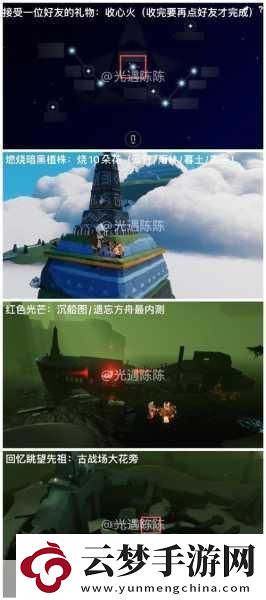 光遇集結(jié)季第四個(gè)任務(wù)全攻略解鎖神秘寶藏的鑰匙