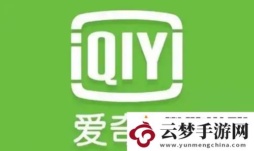 愛奇藝視頻怎么保存到手機(jī)相冊