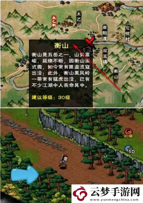 煙雨江湖30級(jí)刷野地點(diǎn)在哪里