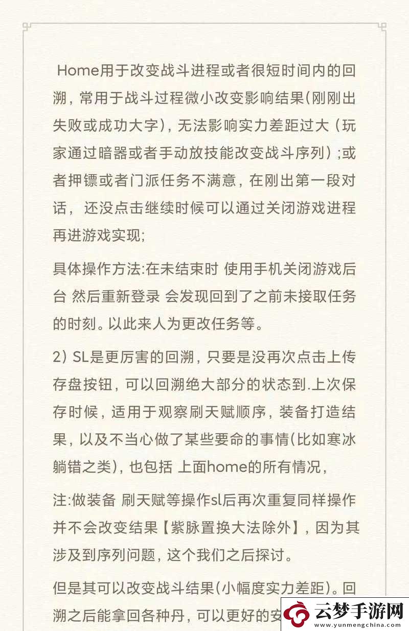 煙雨江湖戰(zhàn)斗序列重塑