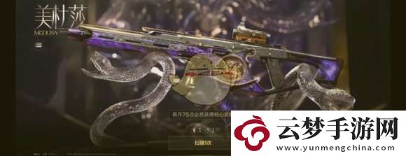 三角洲行動(dòng)S2新皮膚有哪些