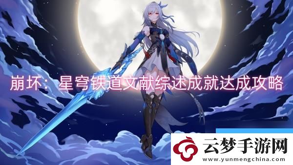 崩壞