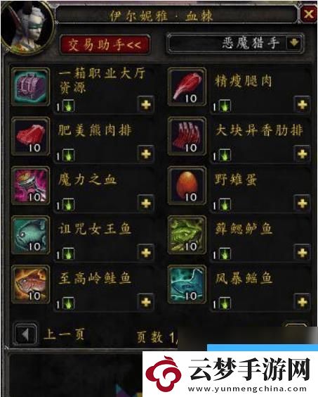 魔獸世界薩格拉斯之血商人在哪里在哪
