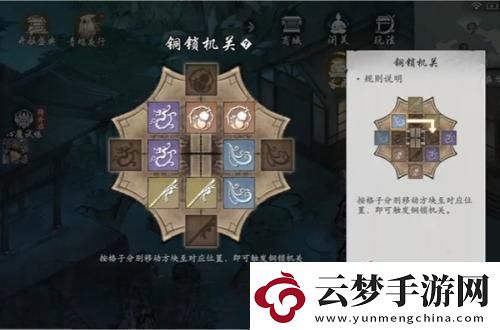墨劍江湖神龍定海機關開啟方法