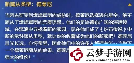 爐石傳說國(guó)服首個(gè)回歸擴(kuò)展包什么時(shí)候上線
