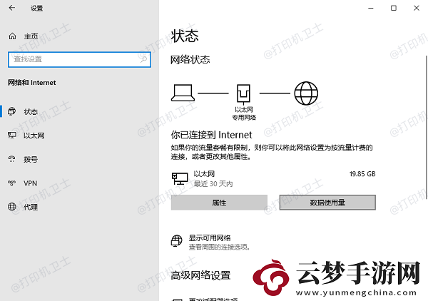 win10無法搜索共享打印機(jī)怎么辦