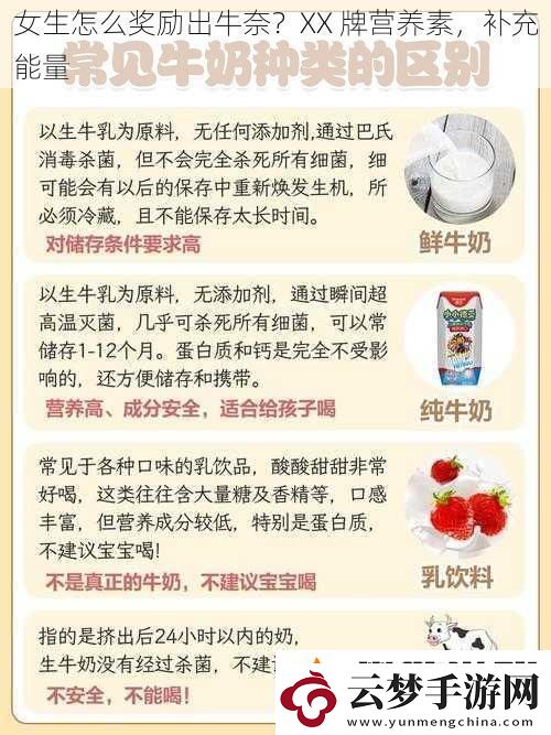 女生怎么獎(jiǎng)勵(lì)出牛奈