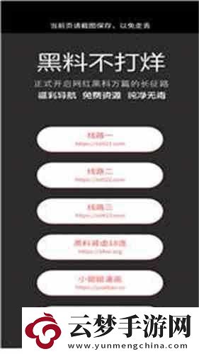 黑料不打烊