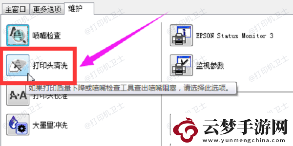 惠普打印機(jī)報(bào)錯(cuò)e3是什么意思惠普打印機(jī)顯示e3解決方法