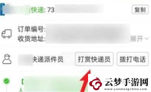拼多多快遞員怎么投訴