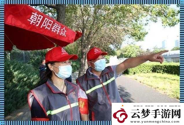 熱心朝陽群眾