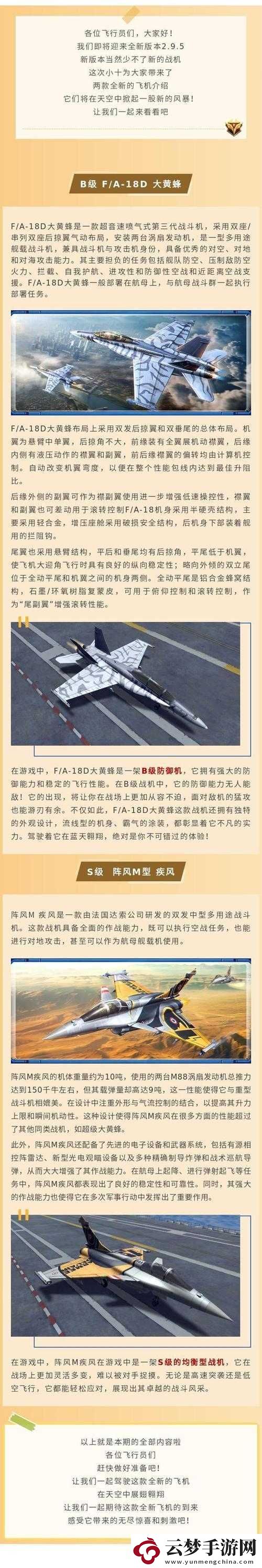 空戰(zhàn)帝國爭(zhēng)霸高玩獨(dú)享