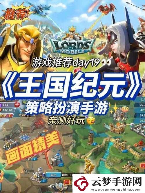 王國(guó)紀(jì)元提醒功能開啟指南