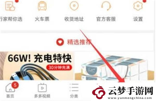 拼多多快遞員怎么投訴
