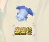 心動(dòng)小鎮(zhèn)幽幽蛙在哪里釣
