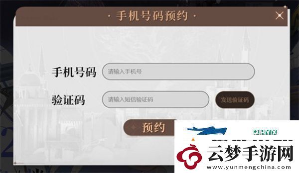 獵龍者之歌怎么預(yù)約