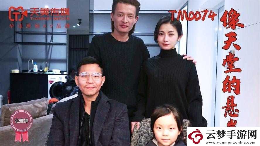 天美傳媒春節(jié)回家相親孟孟