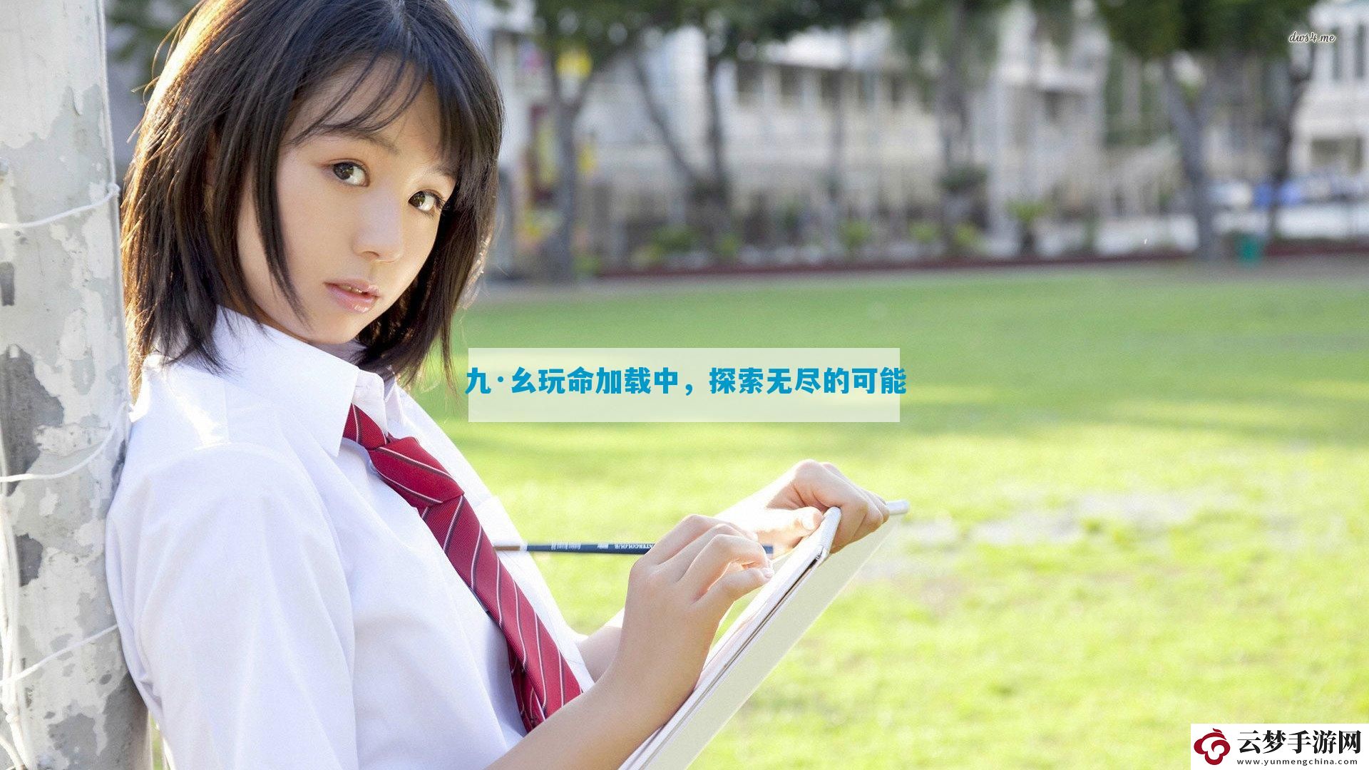 九·幺玩命加載中