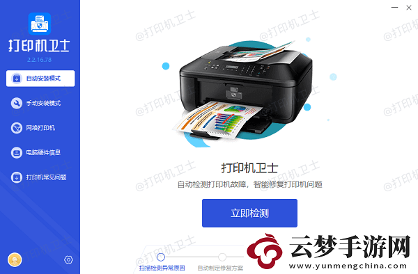 hp1020驅動安裝不上