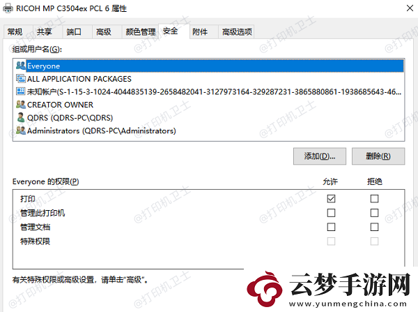 打印機共享后另一臺電腦搜不到怎么辦