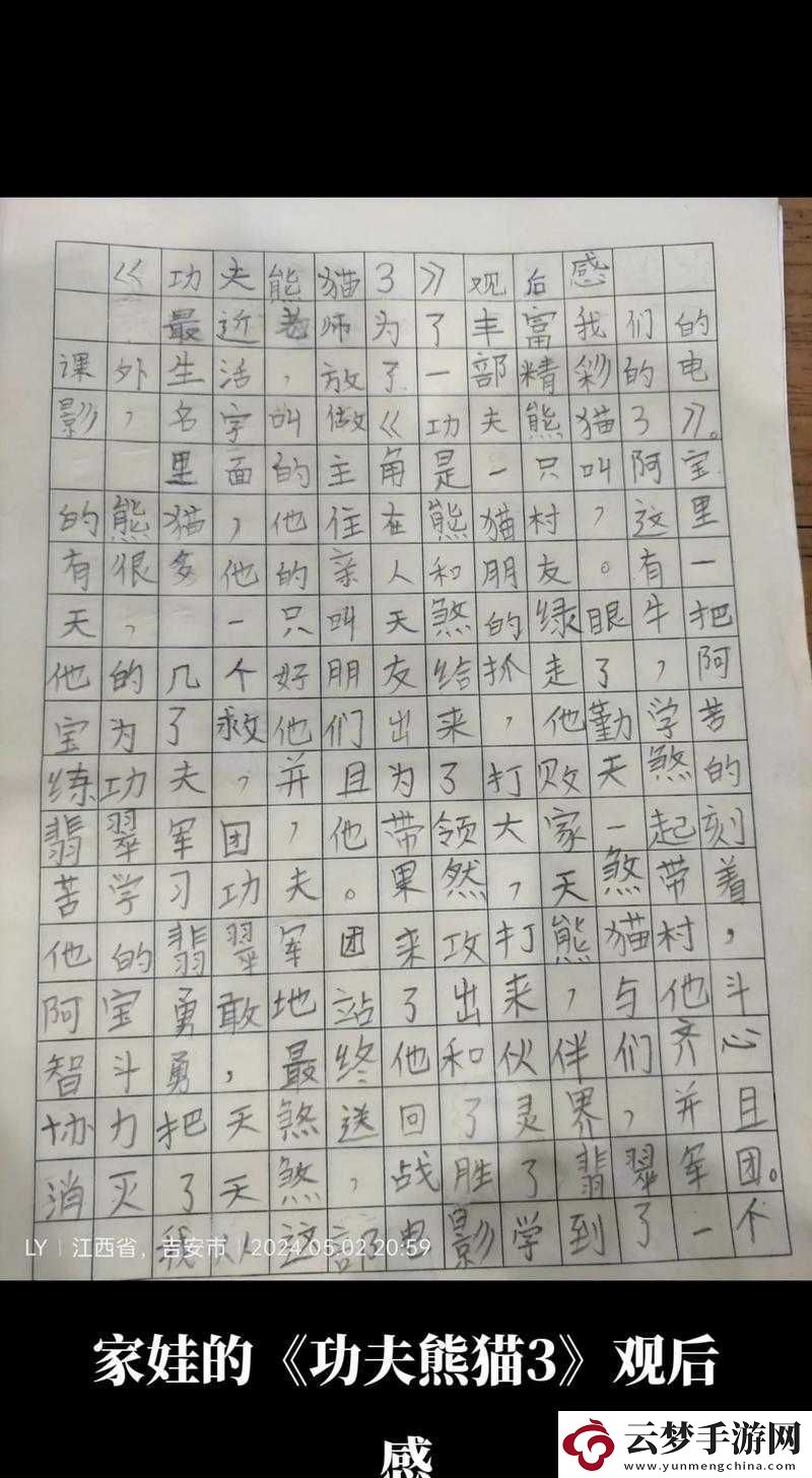 功夫熊貓3接桃子玩法攻略詳解