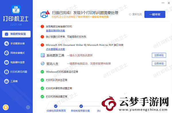 win10共享打印機(jī)找不到打印機(jī)