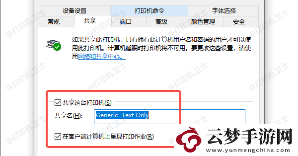 win10共享打印機(jī)找不到打印機(jī)