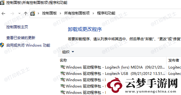 hp1020驅動安裝不上
