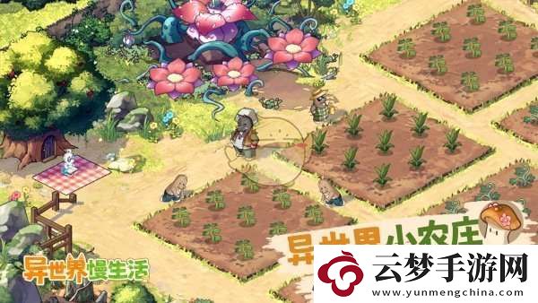 異世界慢生活怎么接待客人