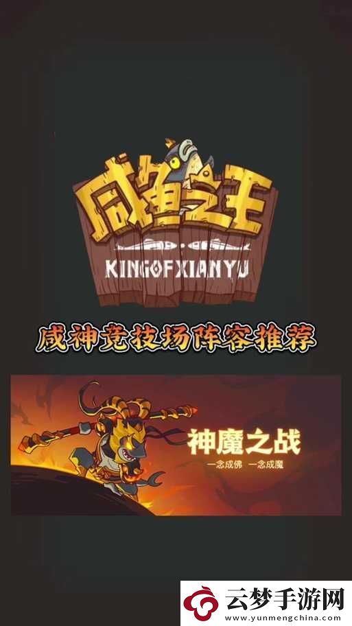 神魔之戰(zhàn)競技場心得