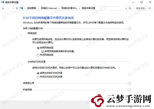 打印機共享后另一臺電腦搜不到怎么辦