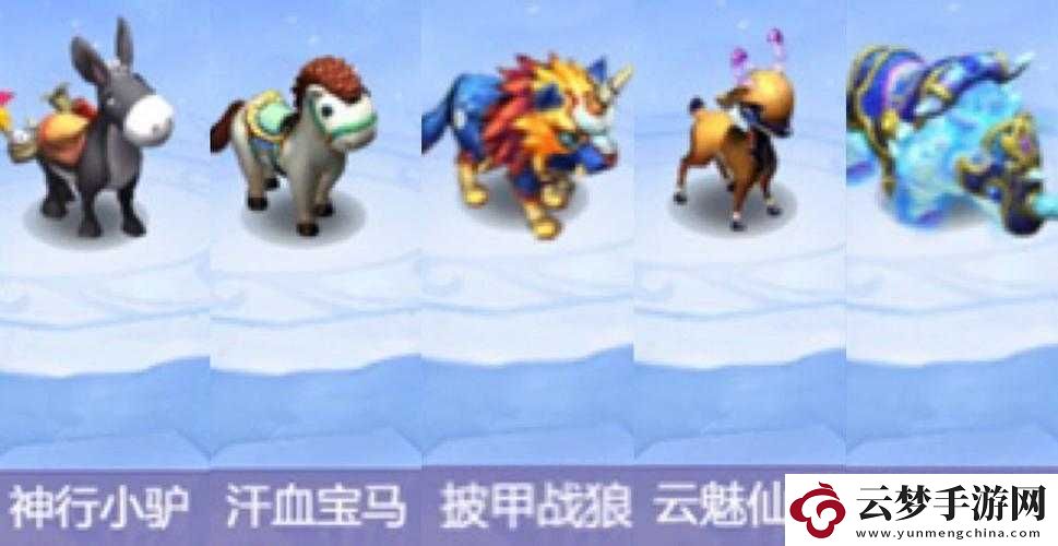天使幻想之夢幻坐騎系統(tǒng)