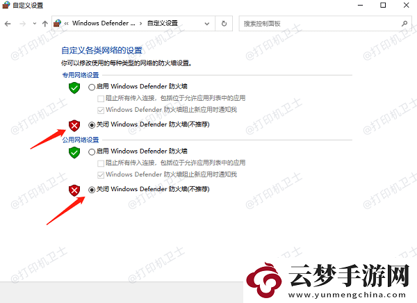 win10共享打印機(jī)找不到打印機(jī)