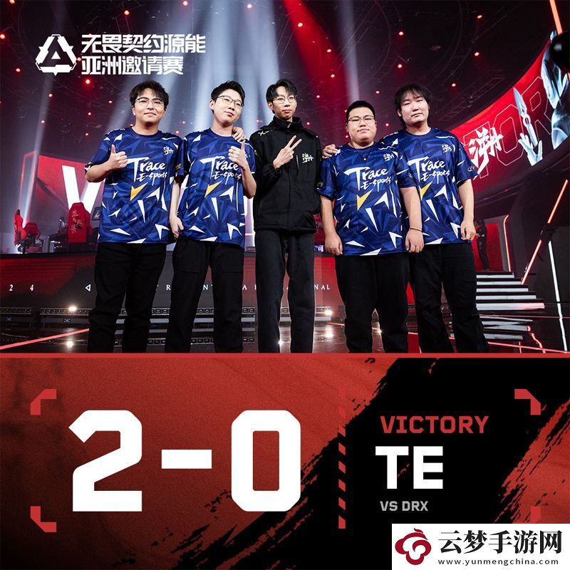 【源能亞洲邀請賽】TE