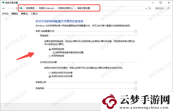 win10共享打印機(jī)找不到打印機(jī)