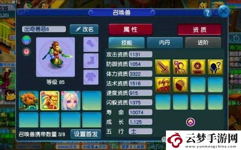 夢幻西游中寶寶與野生的顯著差異大揭秘