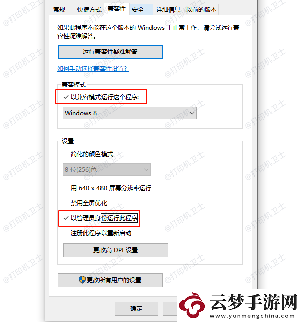 hp1020驅動安裝不上