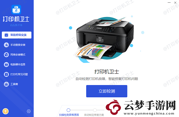 打印機共享后另一臺電腦搜不到怎么辦
