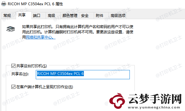 打印機共享后另一臺電腦搜不到怎么辦