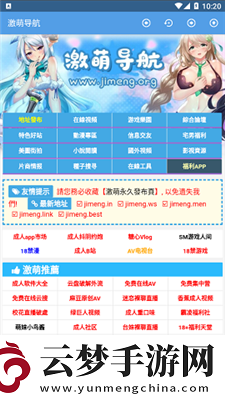 深入探討幸福寶8008導(dǎo)航隱藏入口最新的獨(dú)特魅力