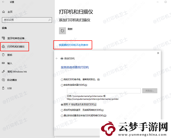 win10共享打印機(jī)找不到打印機(jī)