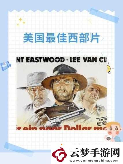 老年鏢客