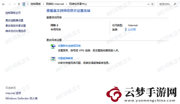 打印機共享后另一臺電腦搜不到怎么辦