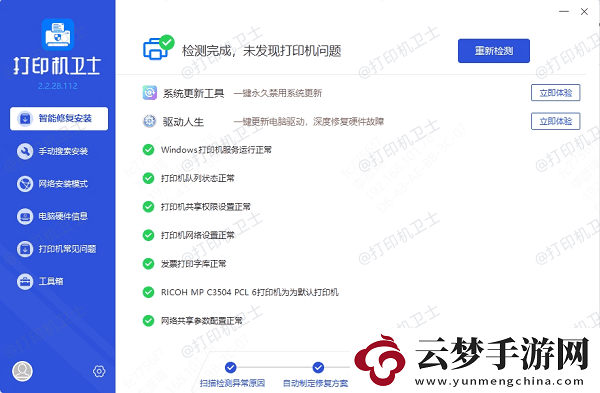 win10共享打印機(jī)找不到打印機(jī)