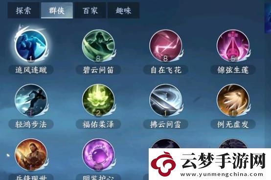 逆水寒手游怎么提升功力值最快