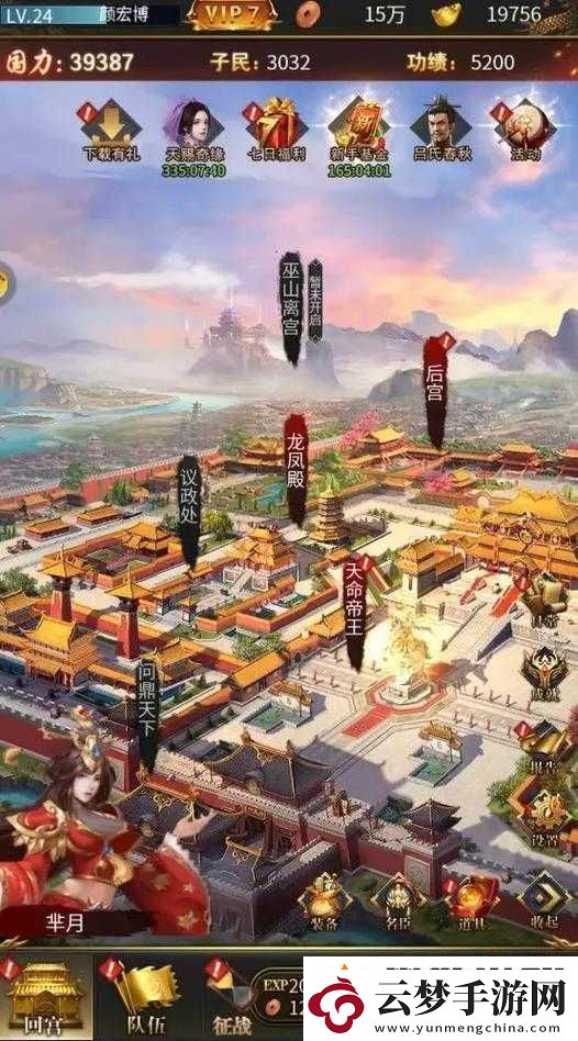 后宮掌心計(jì)