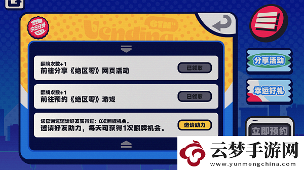 絕區(qū)零預抽卡怎么參與