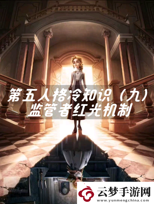 第五人格監(jiān)管者抓人進(jìn)階攻略
