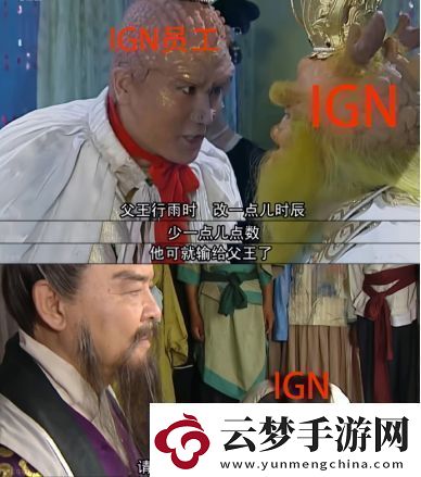 游戲黑神話悟空數(shù)據(jù)或被修改IGN遭遇全抵制背后是否有“涇河龍王”的影子